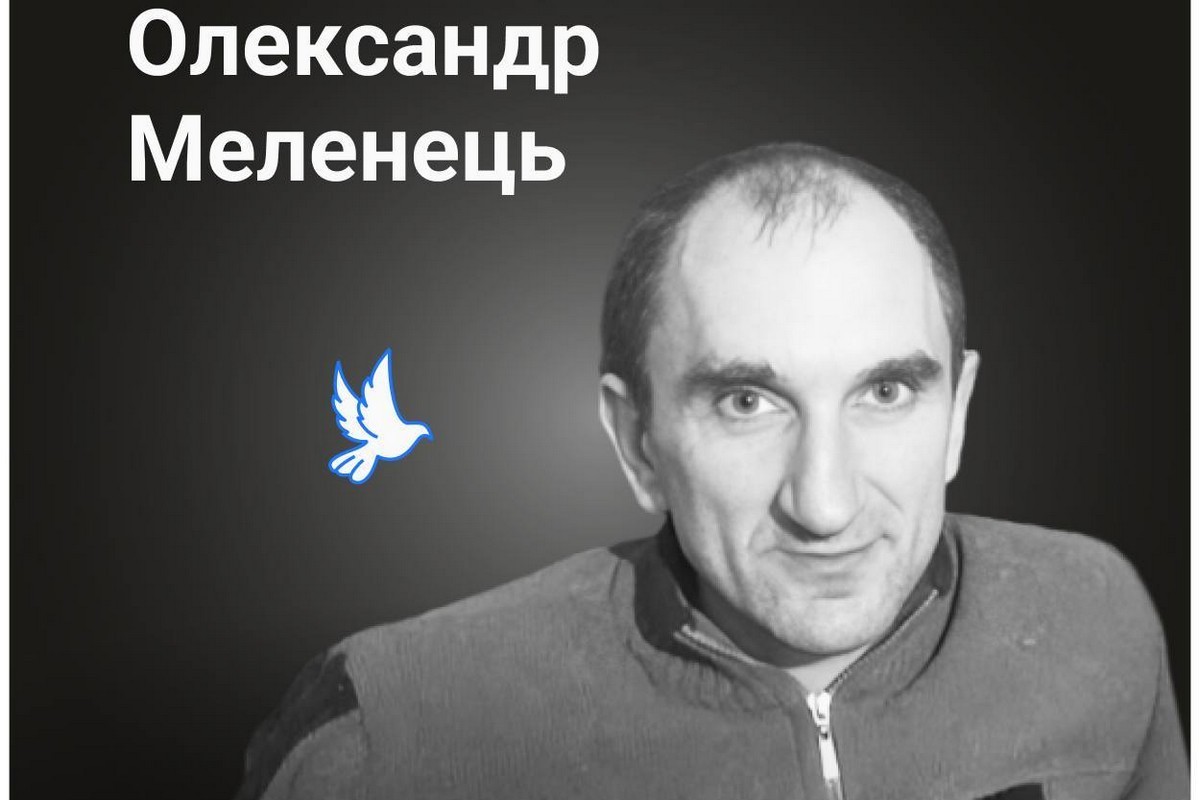 Меморіал: вбиті росією. Олександр Меленець, 43 роки, Харківщина, березень