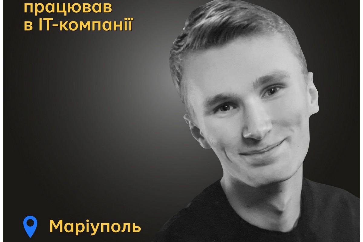 Меморіал: вбиті росією. Сергій Азарченков, 19 років, Маріуполь, березень