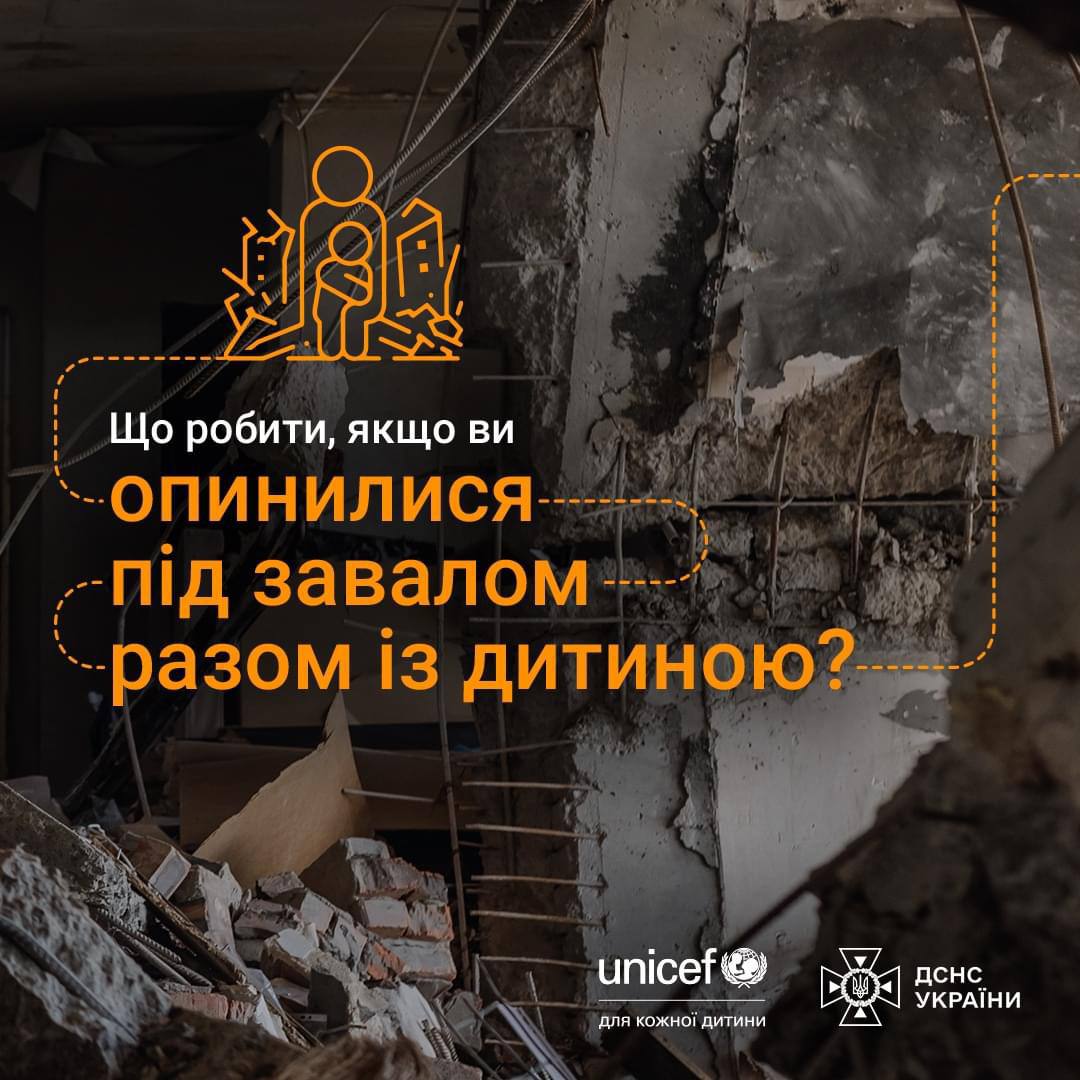 Як діяти, якщо ви опинились під завалами – правила, які збережуть життя