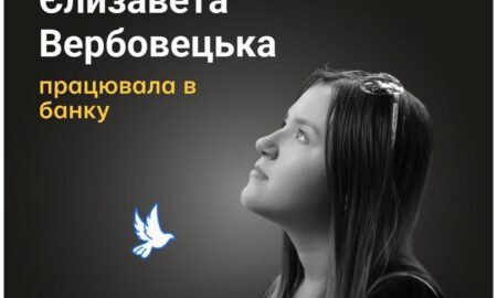 Меморіал: вбиті росією. Єлизавета Вербовецька, 25 років, Київ, липень