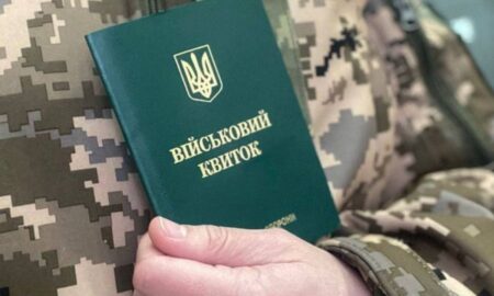 Що не можна в Україні і за кордоном без військового квитка і як карають за його втрату