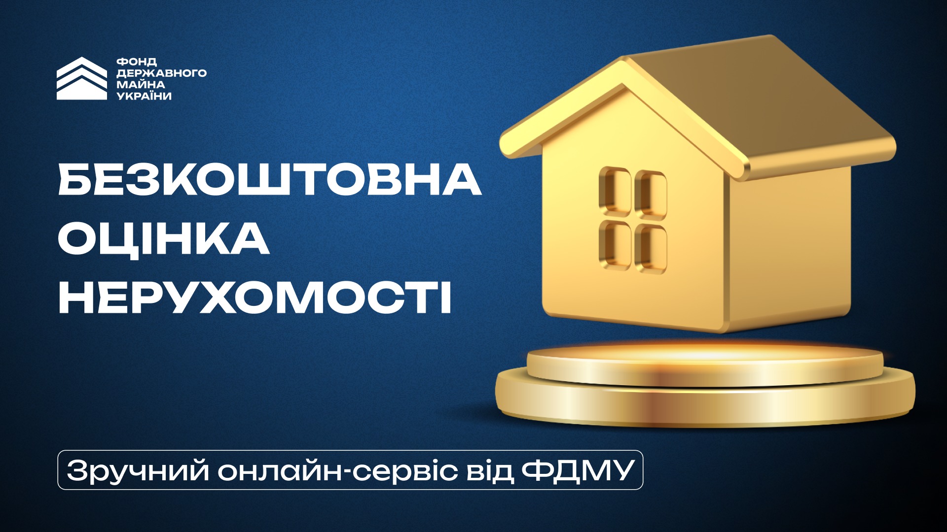 Безкоштовна оцінка нерухомості: в Україні з’явився новий сервіс