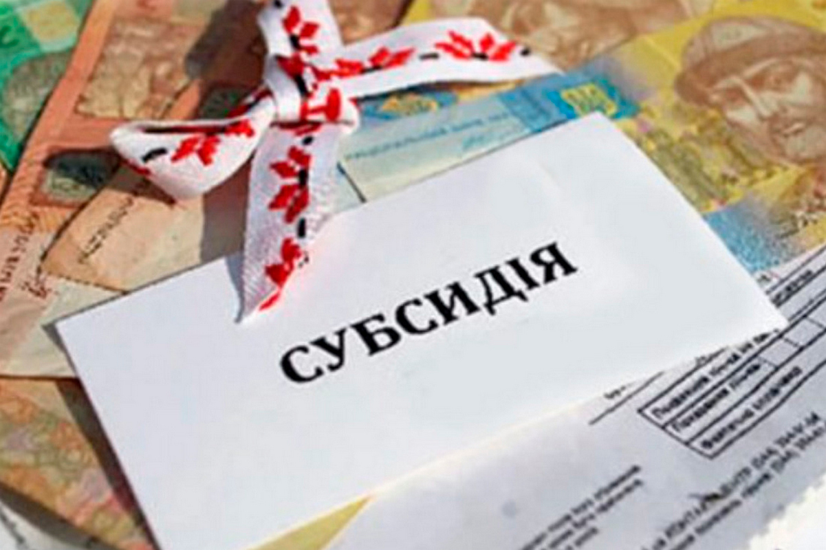 В Україні спростили призначення субсидій - подробиці