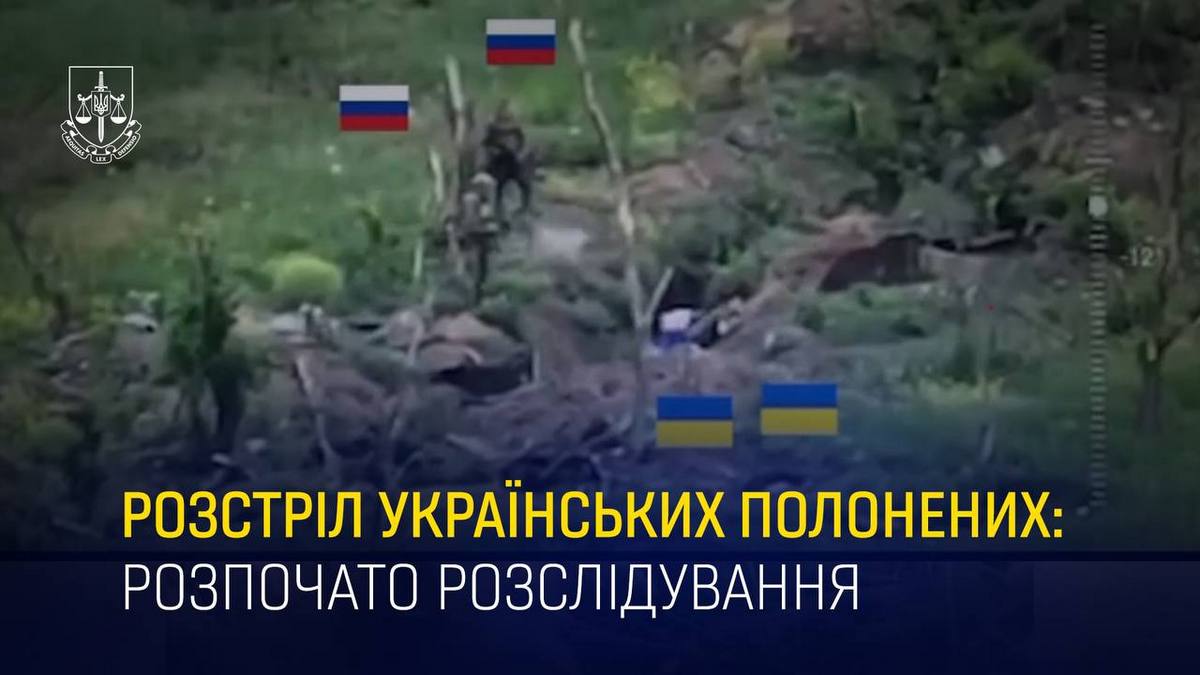 Розстріл українських військовополонених біля Роботиного – розпочато розслідування