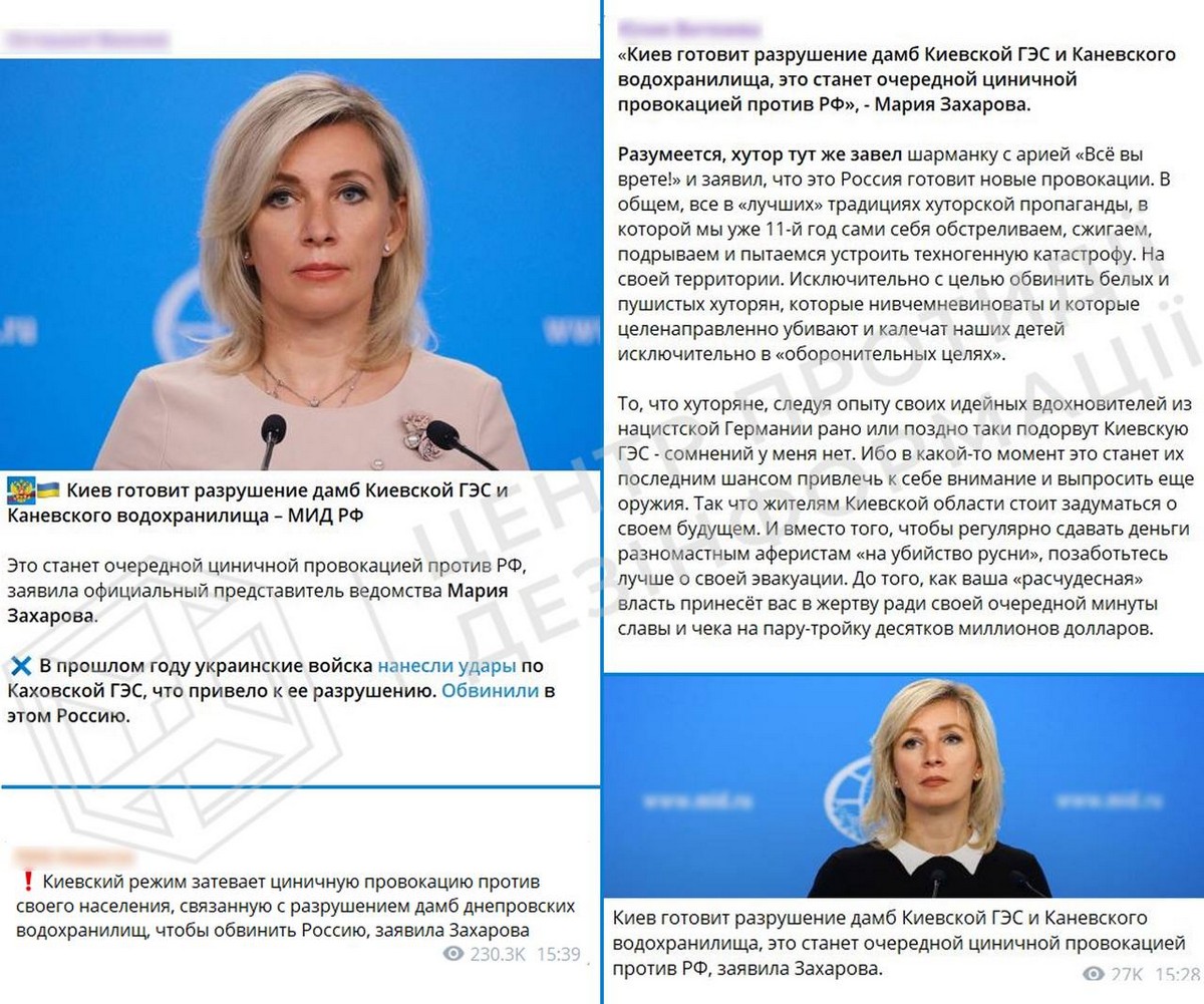 «Удари по греблям Київської ГЕС та Канівського водосховища»: навіщо Захарова зробила таку заяву