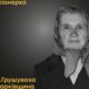 Меморіал: вбиті росією. Ганна Головацька, 73 роки, Харківщина, березень