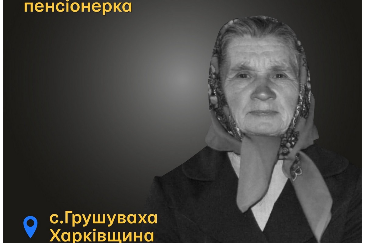 Меморіал: вбиті росією. Ганна Головацька, 73 роки, Харківщина, березень