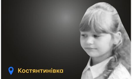 Меморіал: вбиті росією. Крістіна Банна, 10 років, Костянтинівка, серпень