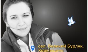 Меморіал: вбиті росією. Ірина Замєсова, 37 років, Харківщина, липень