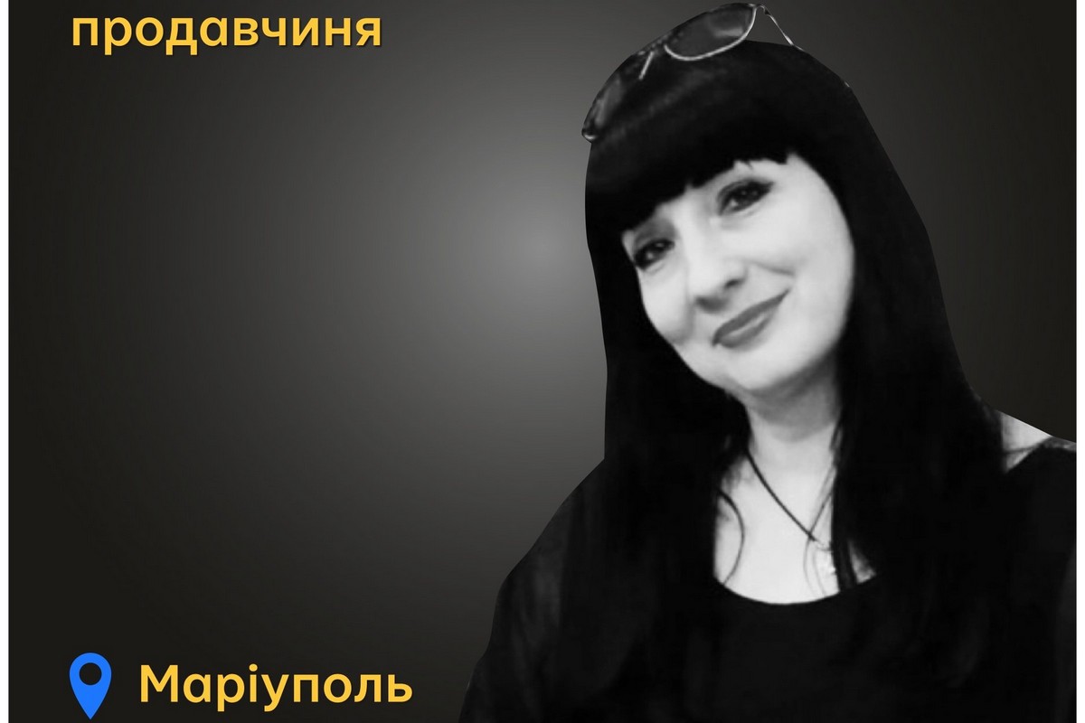 Меморіал: вбиті росією. Олена Тарасовська, 46 років, Маріуполь, березень