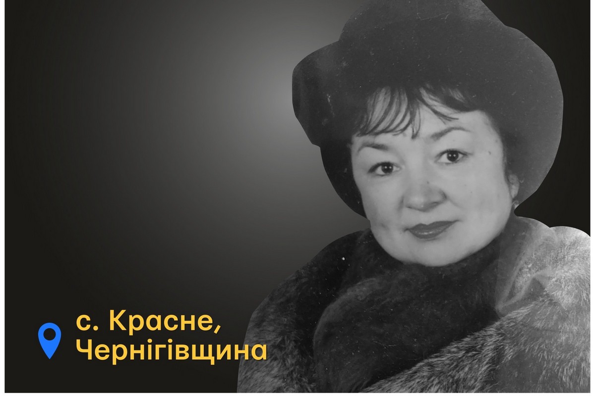 Меморіал: вбиті росією. Алла Гаврикова, 65 років, Чернігівщина, березень