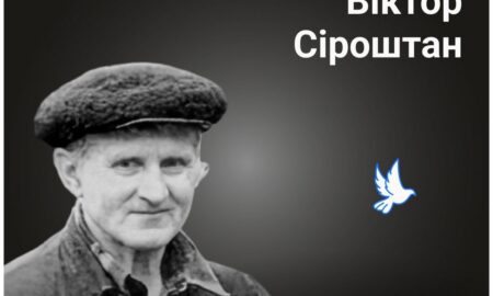 Меморіал: вбиті росією. Віктор Сіроштан, 81 рік, Харківщина, травень