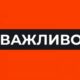 «Закликаємо не робити трагічних помилок!»: заява МЗС України щодо недружніх дій Республіки Білорусь