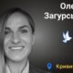 Меморіал: вбиті росією. Олена Загурська, Кривий Ріг, серпень