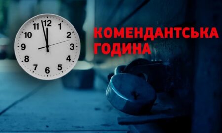 У двох містах Донецької області посилено комендантську годину