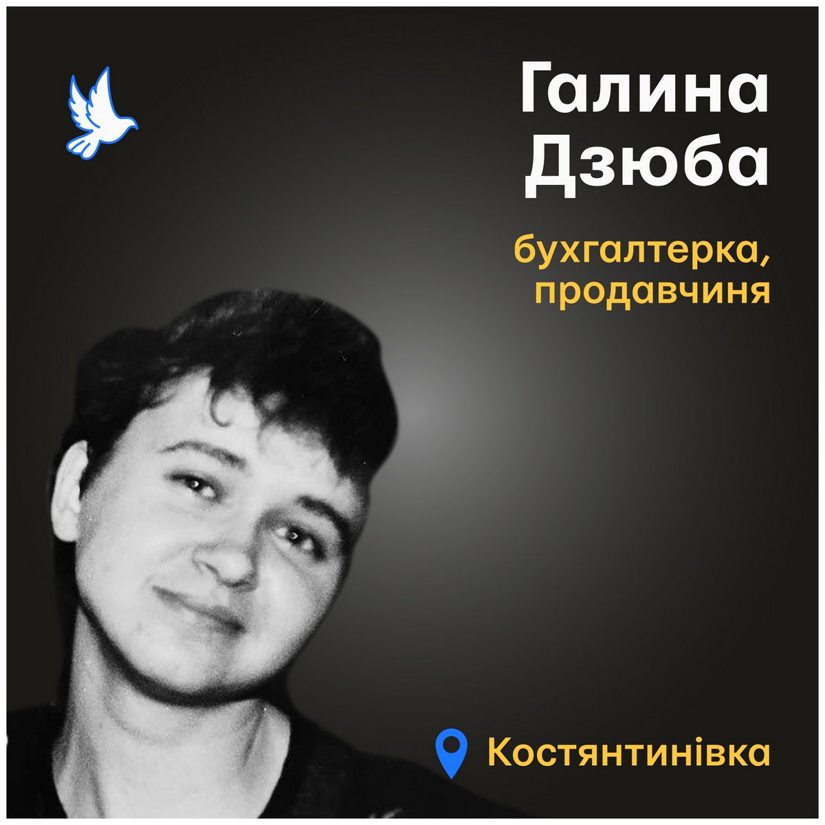 Меморіал: вбиті росією. Галина Дзюба, 52 роки, Костянтинівка, серпень