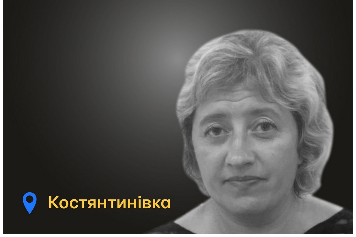 Меморіал: вбиті росією. Людмила Шимковська, 46 років, Костянтинівка, серпень