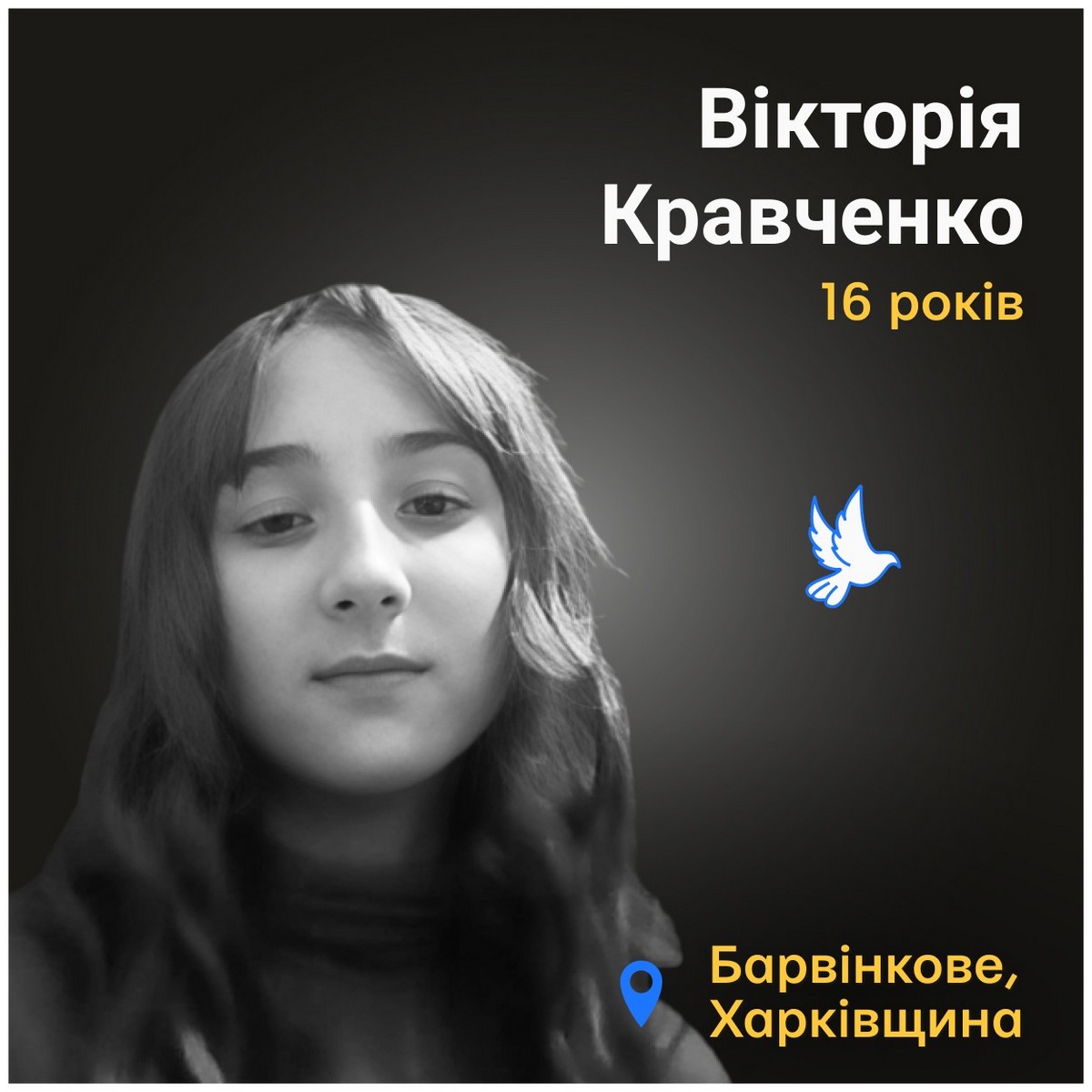 Меморіал: вбиті росією. Вікторія Кравченко, 16 років, Харківщина, квітень