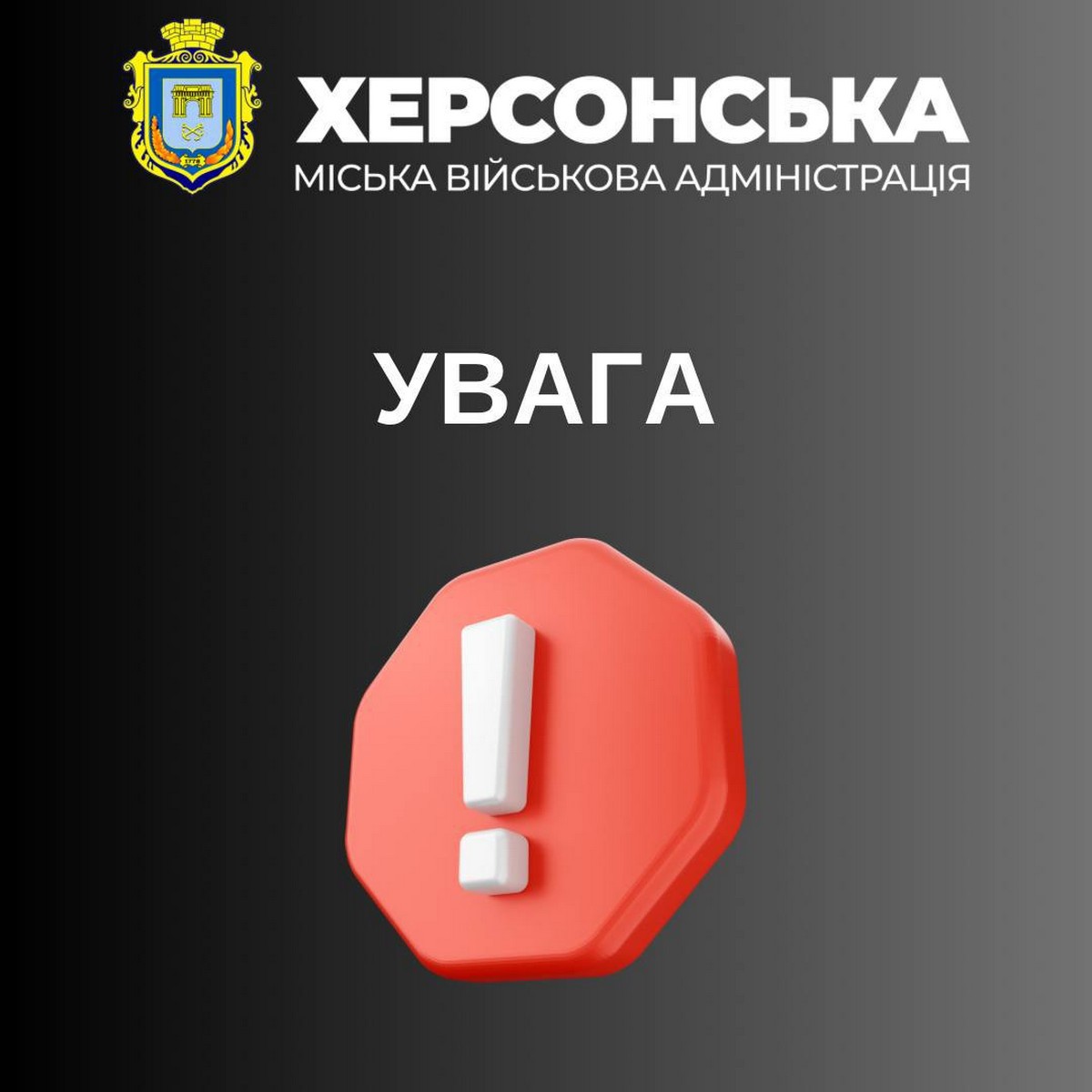 У Херсоні горить каналізація через ворожі обстріли: мешканців просять зберігати спокій