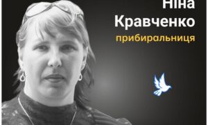 Меморіал: вбиті росією. Ніна Кравченко, 41 рік, квітень