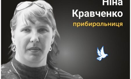 Меморіал: вбиті росією. Ніна Кравченко, 41 рік, квітень