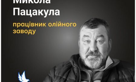 Меморіал: вбиті росією. Микола Пацакула, 57 років, Харківщина, серпень