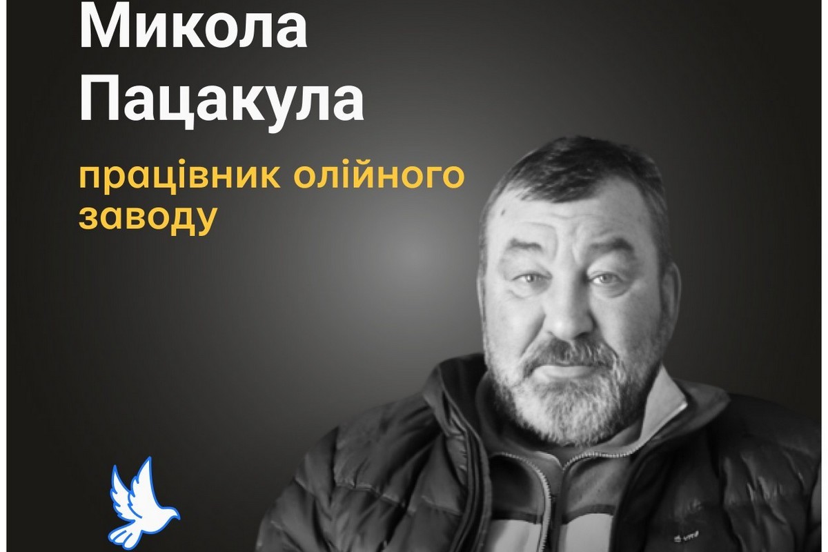 Меморіал: вбиті росією. Микола Пацакула, 57 років, Харківщина, серпень