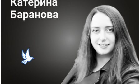 Меморіал: вбиті росією. Катерина Баранова, 27 років, Полтава, вересень