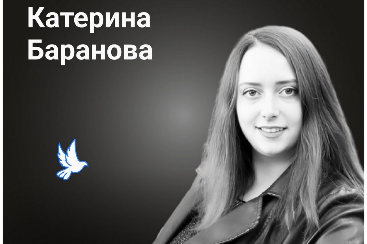 Меморіал: вбиті росією. Катерина Баранова, 27 років, Полтава, вересень