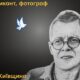 Меморіал: вбиті росією. Олександр Євдокимов, 54 роки, Київщина, березень