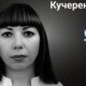 Меморіал: вбиті росією. Тетяна Кучеренко, 40 років, Волноваха, березень