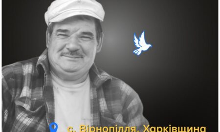 Меморіал: вбиті росією. Микола Шматок, 61 рік, Харківщина, жовтень