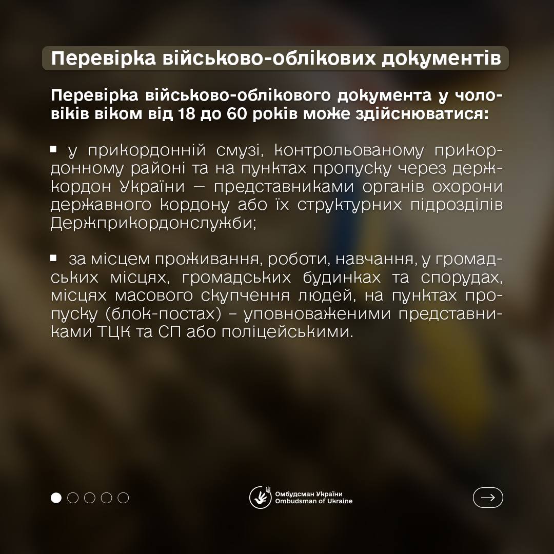 Перевірка військово-облікових документів – хто має право це робити та що буде за відмову від повістки