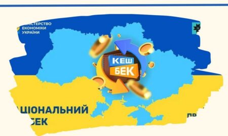 Сьогодні стартував «Національний кешбек»: як отримувати 10% з кожної покупки