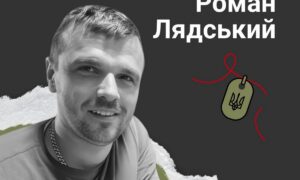 Меморіал: вбиті росією. Захисник Роман Лядський, 36 років, Донеччина, січень