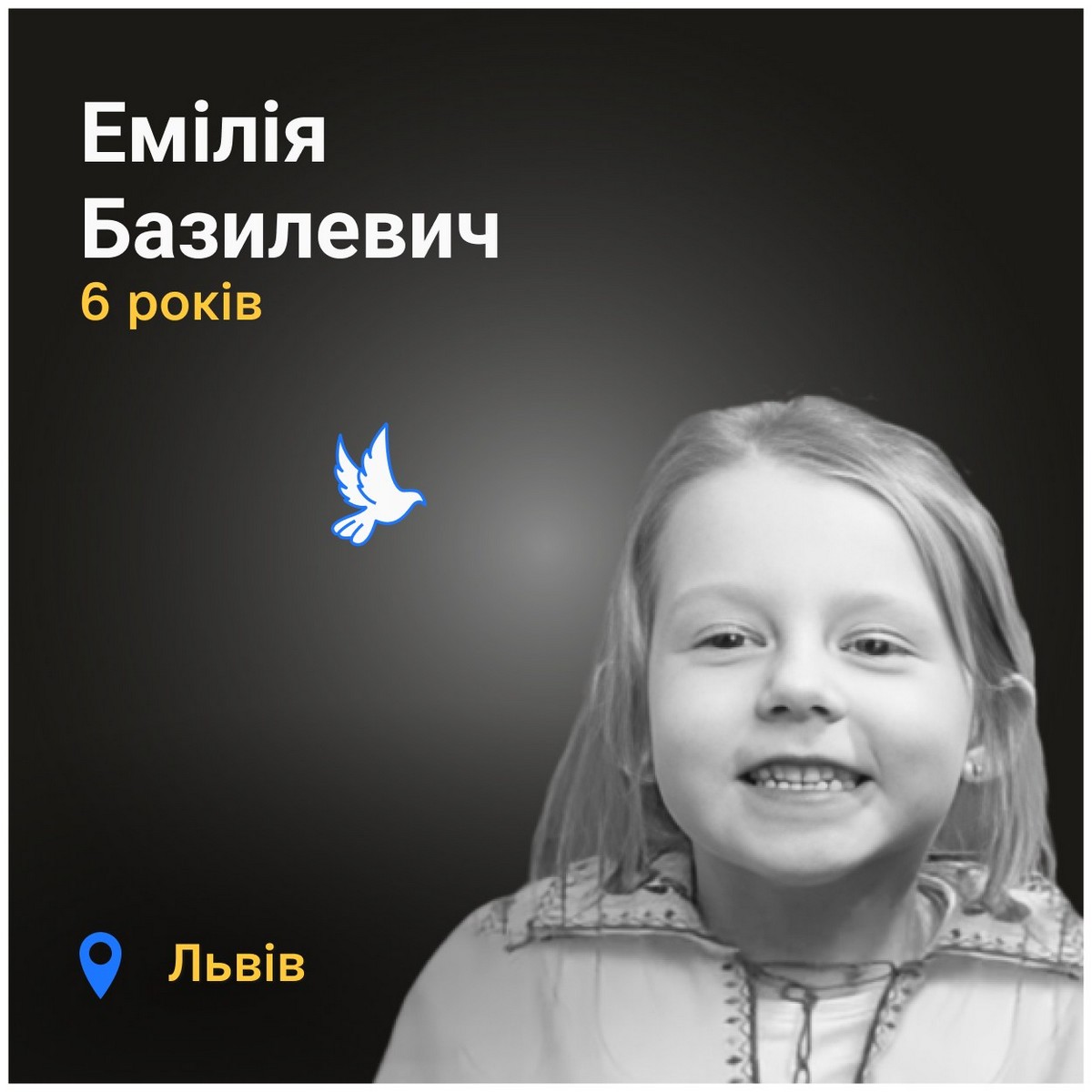 Меморіал: вбиті росією. Емілія Базилевич, 6 років, Львів, вересень