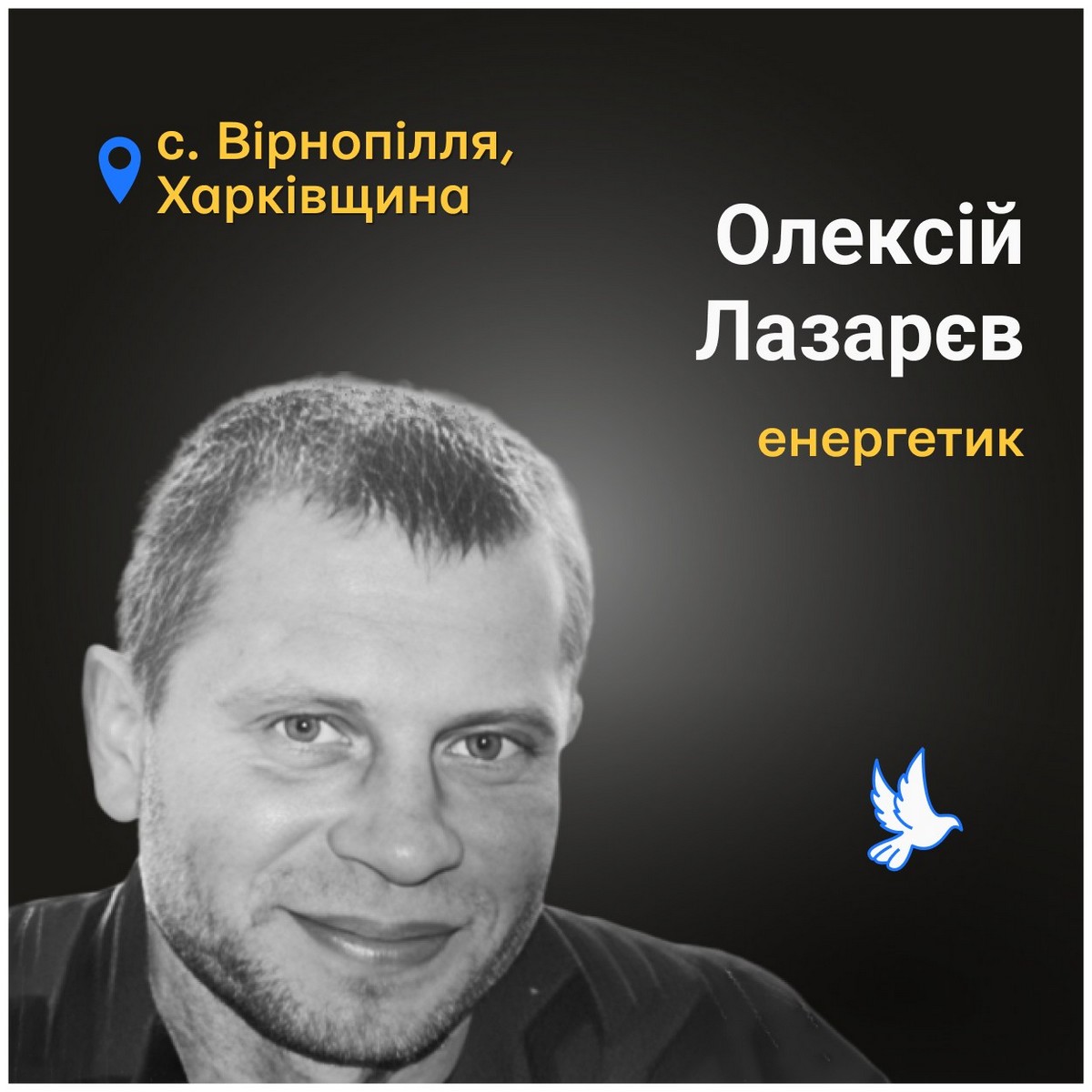 Вбиті росією: «Того дня нас дуже обстрілювали. Олексій приніс у погріб, де ми ховалися, кави з бутербродами і сказав залишатися в підвалі, а сам із товаришем вийшов на подвір'я. Раптом я почула сильний вибух. Вибігла на вулицю…. Очі у сина були трохи розплющені. Я до нього «Синок!», він посміхнувся і закрив повіки», – розповіла мати…