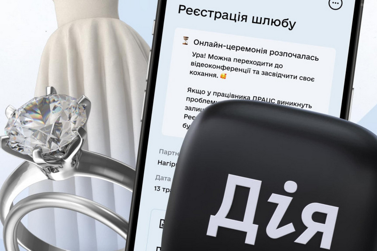 Українці можуть одружитися онлайн у "Дії" всього за 30 хвилин - подробиці