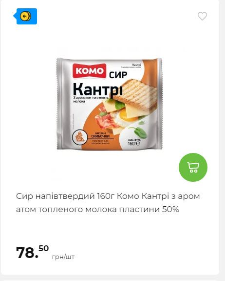 АТБ приєднується до державної програми «Національний кешбек» 2024919105137 108