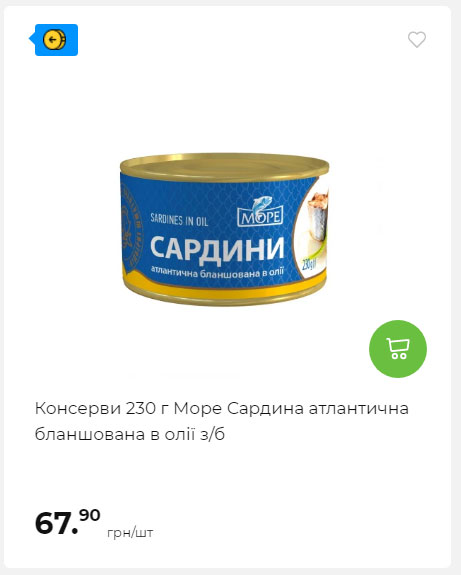 АТБ приєднується до державної програми «Національний кешбек» 2024919105137 11