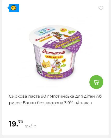 АТБ приєднується до державної програми «Національний кешбек» 2024919105137 110