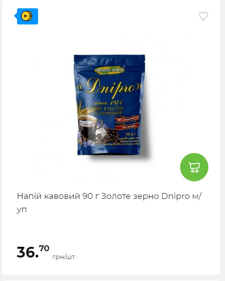 АТБ приєднується до державної програми «Національний кешбек» 2024919105137 111