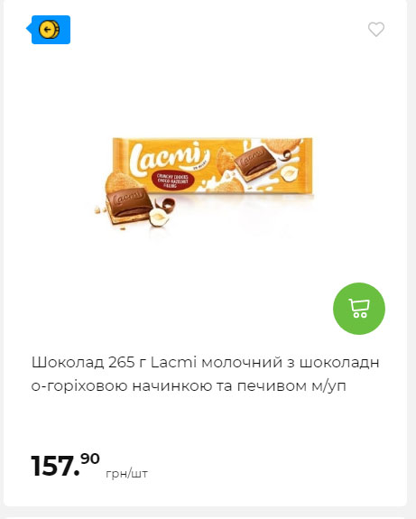 АТБ приєднується до державної програми «Національний кешбек» 2024919105137 119