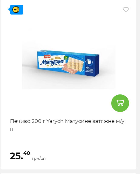 АТБ приєднується до державної програми «Національний кешбек» 2024919105137 136