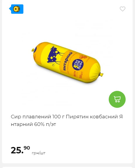 АТБ приєднується до державної програми «Національний кешбек» 2024919105137 146