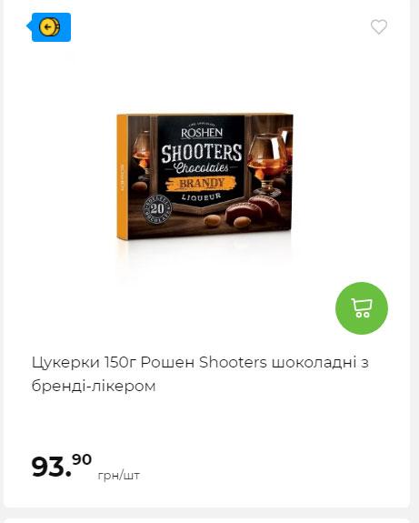 АТБ приєднується до державної програми «Національний кешбек» 2024919105137 163