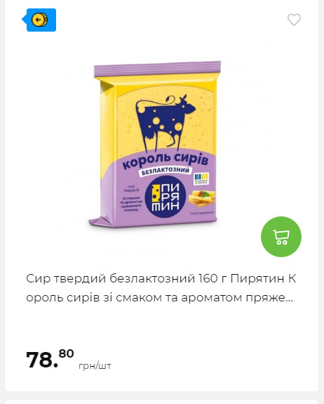 АТБ приєднується до державної програми «Національний кешбек» 2024919105137 182