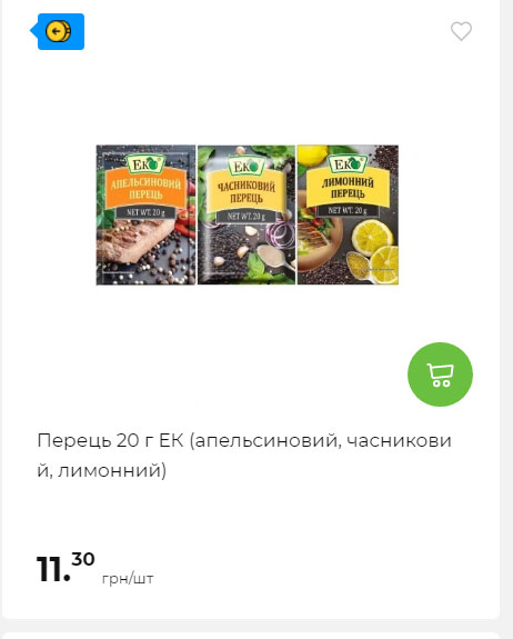 АТБ приєднується до державної програми «Національний кешбек» 2024919105137 184