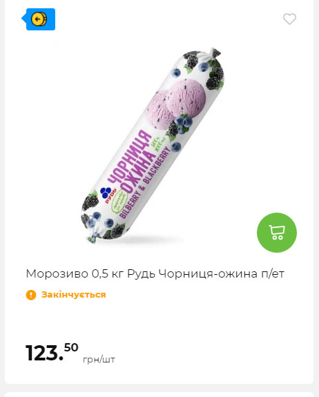 АТБ приєднується до державної програми «Національний кешбек» 2024919105137 190