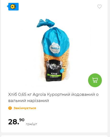 АТБ приєднується до державної програми «Національний кешбек» 2024919105137 191